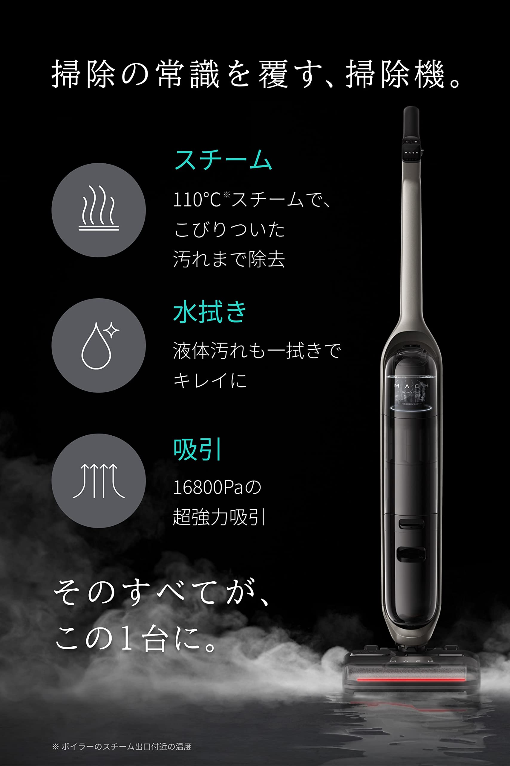 Anker eufy MACH V1 コードレススティッククリーナー Mua Anker MACH (マッハ) V1 Ultra (コードレス水拭き掃除機