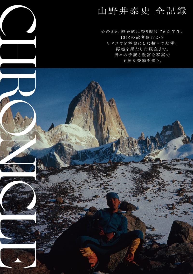 登山用具ブック ２００４ ５年版 スポーツ レジャー 別冊山と渓谷 旅行 本物新品保証 別冊山と渓谷