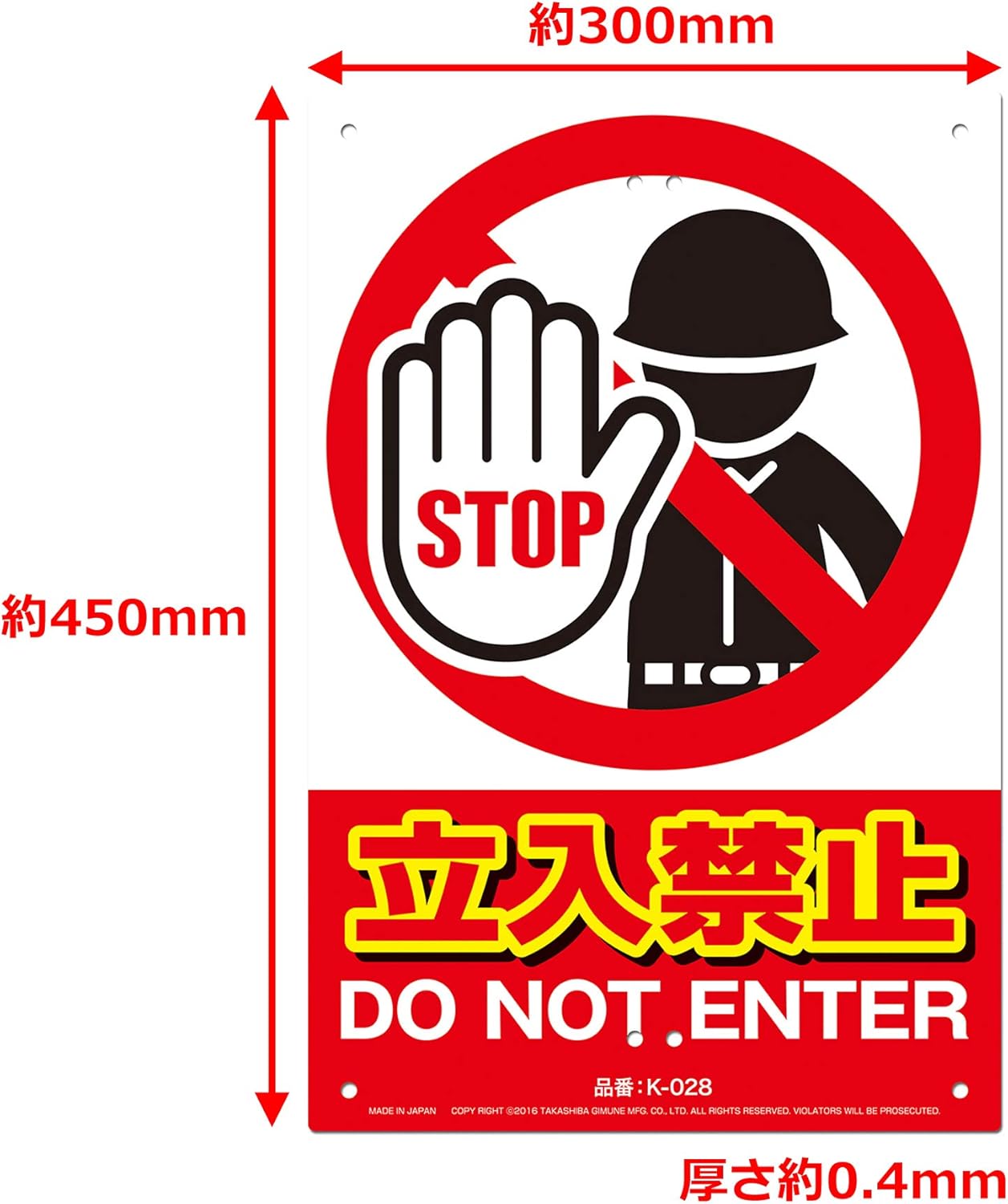 Amazon 高芝ギムネ製作所 安全標識看板 K 028 立入禁止 Diy 工具 ガーデン Amazon 高芝ギムネ製作所 安全標識看板 K 028 立入禁止 Diy 工具 ガーデン