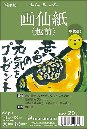 Amazon マルマン 絵手紙用ポストカード 画仙紙 越前 機械漉き S146c 枚 文房具 オフィス用品 文房具 オフィス用品