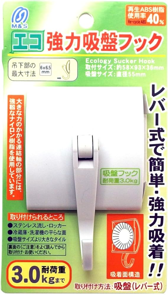 Amazon Co Jp ミツヤ 日本製 エコ強力吸盤フック 白 Ekh 5863 Wh 1個 M Diy 工具 ガーデン Amazon Co Jp ミツヤ 日本製 エコ強力吸盤フック 白 Ekh 5863 Wh 1個 M Diy 工具 ガーデン