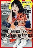 Samurai ELO 2017年4月号 (サムライイーエルオー)