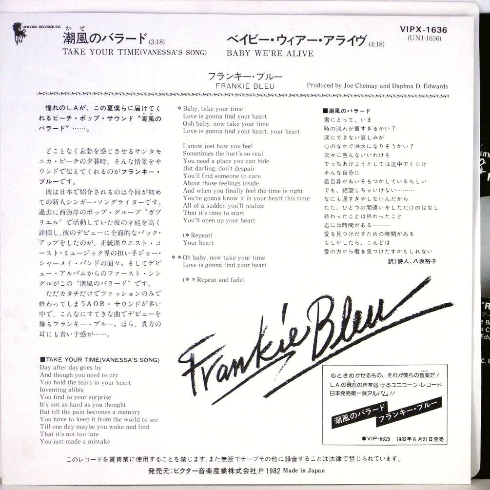 フランキー ブルー 潮風のバラード ベイビー ウィアー アライヴ Ep Amazon Co Jp