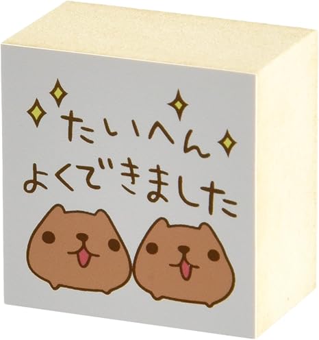 Amazon カピバラさん スタンプ 30 30 たいへんよくできました スタンプ おもちゃ