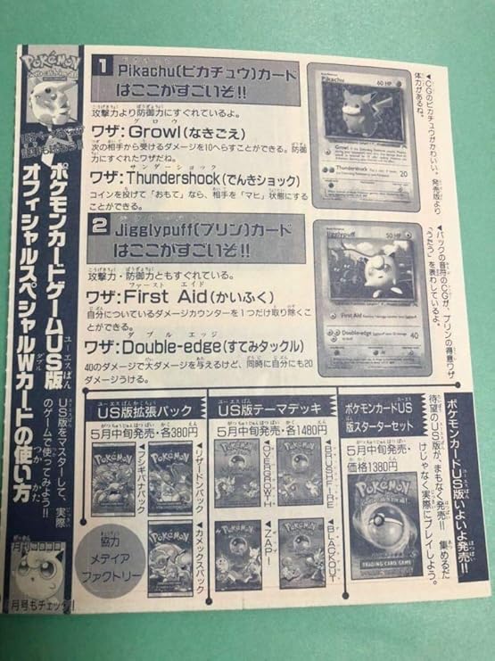 Amazon Us版オフィシャルスペシャルwカード ピカチュウ プリン コロコロ限定 英語版 ポケモンカード未剥離 Grow アニメ 萌えグッズ 通販