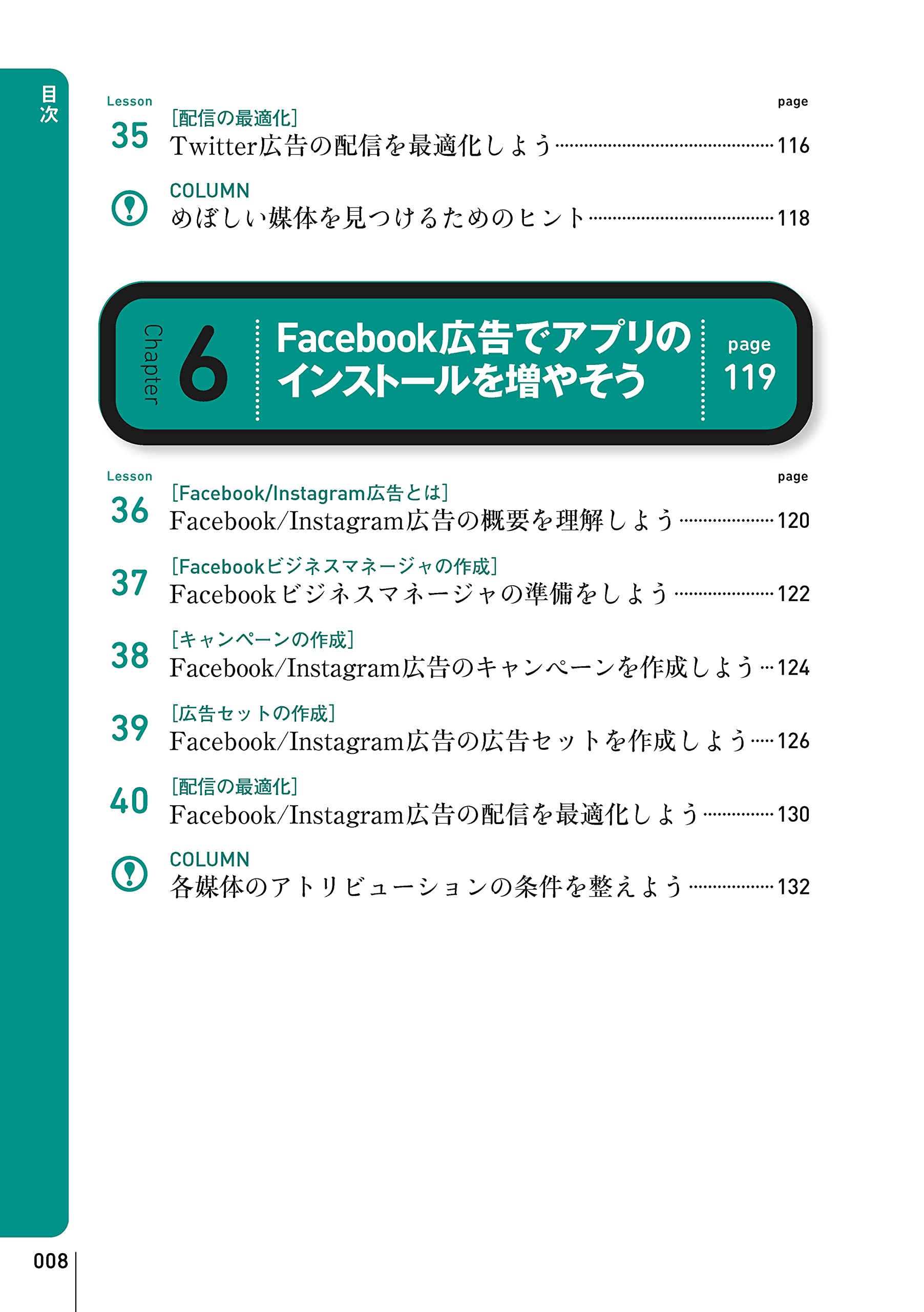 いちばんやさしいアプリマーケティングの教本 人気講師が教えるスマホアプリ収益化の大原則 いちばんやさしい教本シリーズ 森下 明 本 通販 Amazon