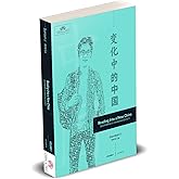 Reading Into a New China, Volume 1 (Chinese and English Edition)