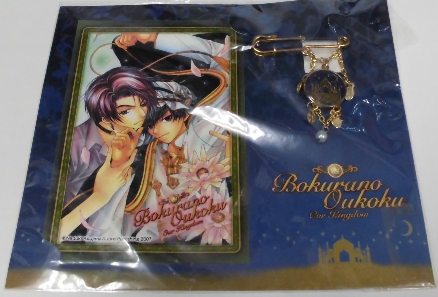 Amazon 僕らの王国 ピンアクセサリーセット こうじま奈月 ムービック アニメ 萌えグッズ 通販