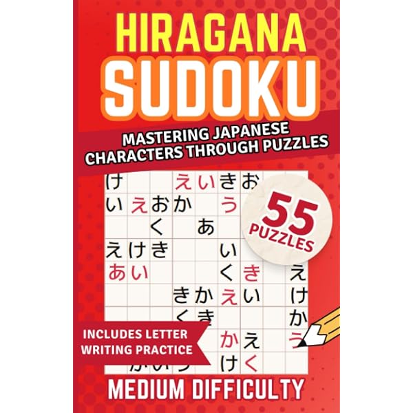 Amazon.com: Hiragana Sudoku Medium Difficulty: Mastering Japanese