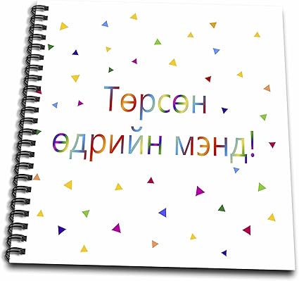 Amazon Com 3drose Db 202057 1 Torson Odriin Mend Happy Birthday