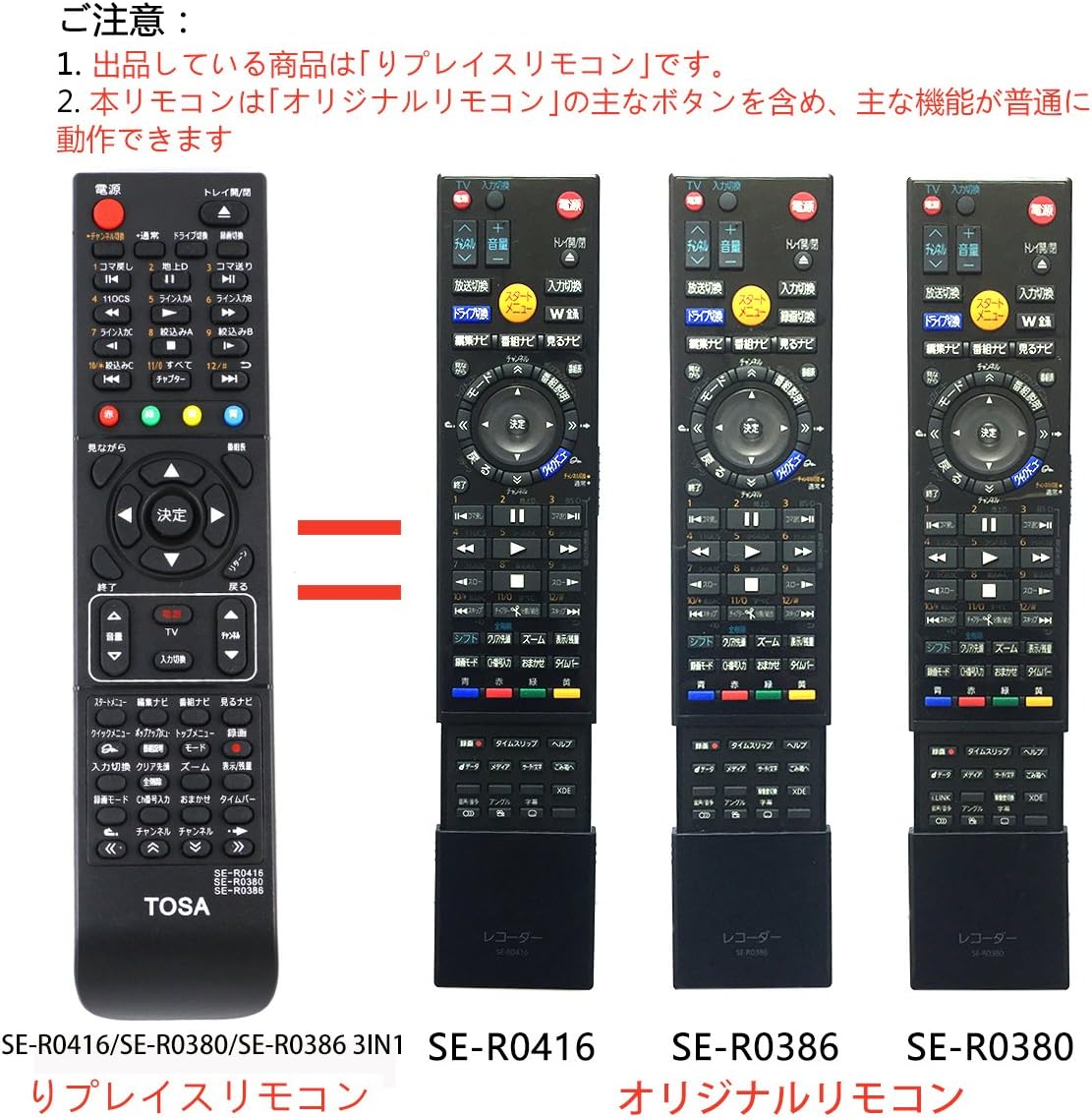 Amazon Co Jp Perfascin Se R0416 Se R0380 Se R0386 リプレイスリモコン Fit For Toshiba 東芝 ブル ーレイレコーダー Dbr Z150 Dbr Z160 Rd Bz800 Rd Bz810 Rd Bz700 Rd Bz710 Rd Br600 Electronics Cameras