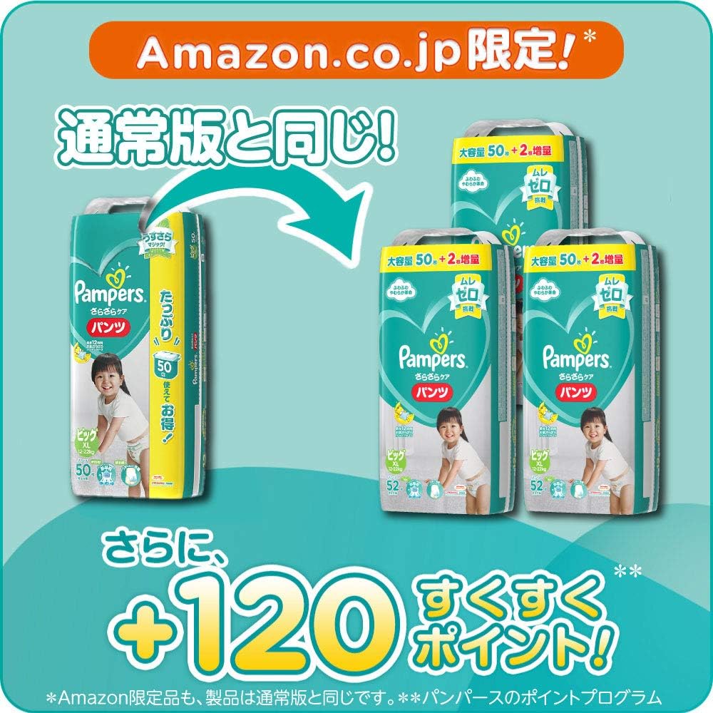 Amazon パンツ ビッグサイズ パンパース オムツ さらさらケア 12 22kg 156枚 52枚 3パック ケース品 Amazon限定品 パンパース おむつ