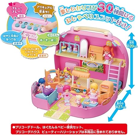 Amazon Hug はぐ っと プリキュア プリコーデハウス おしゃべりいっぱい プリキュアタウン おもちゃ おもちゃ