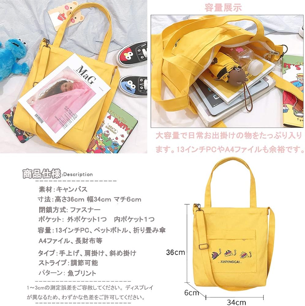 Amazon Umetoo ウメトゥー トートバッグ レディース キャンバス ショッピングバッグ 2way 斜め掛け 可愛い 魚プリント 大容量 ショルダートートバッグ 買い物バッグ イエロー Umetoo トートバッグ