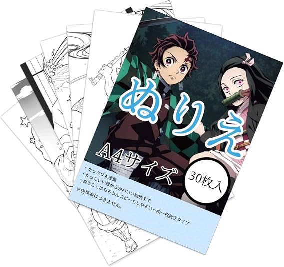 鬼滅の刃 ぬりえ 30枚 大容量 人気 塗り絵 鬼滅 かっこいい 子供 炭治郎 禰豆子 たんじろう ぬりえ おもちゃ Amazon