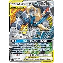 ルカリオ＆メルメタルGX UR SM12a TAG TEAM GX 買取相場】-ポケカ-ルカリオ&メルメタルGX(UR)(SM12a-224-173