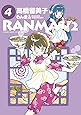らんま1/2 4 (少年サンデーコミックススペシャル)