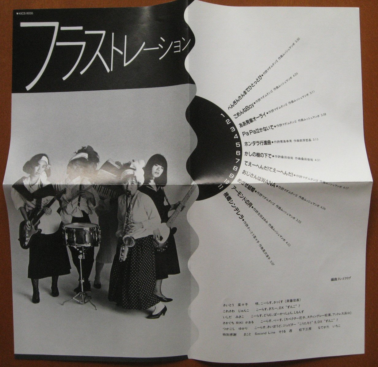 フラストレーション Amazon Com Music