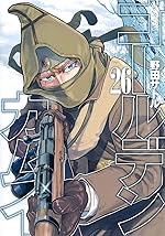 ゴールデンカムイ 26巻