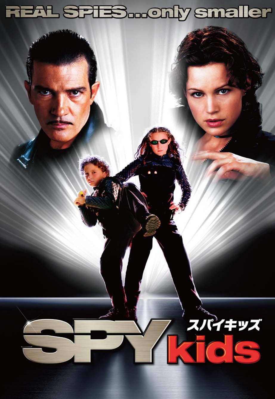 Amazon Co Jp スパイキッズ 字幕版 を観る Prime Video