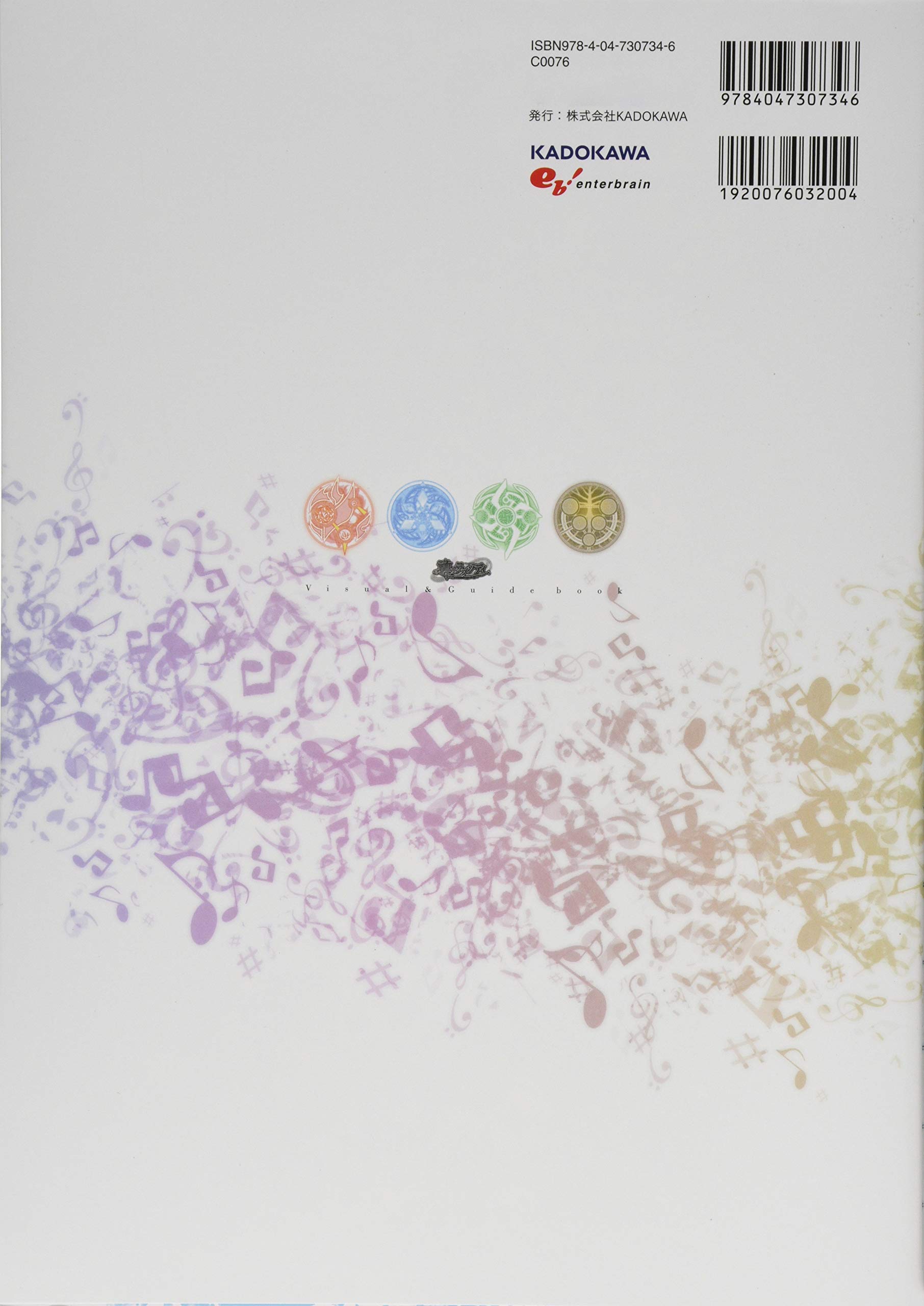 神のラプソディ ビジュアル ガイドブック Techgian Style テックジャイアン編集部 本 通販 Amazon