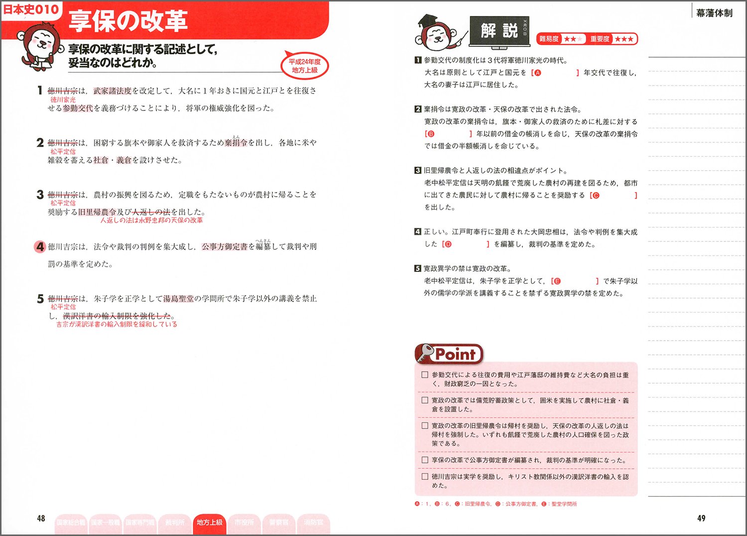 楽ギフ のし宛書 17年度版 過去問ダイレクトナビ地理 赤シート付 定価1300円 Idealmusicorp Com