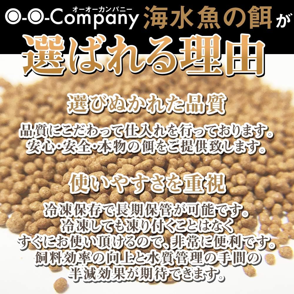 Amazon Oｰoｰ 雑食性 海水魚の餌 Sサイズ 1 0mm ５０ｇ O O 餌 通販
