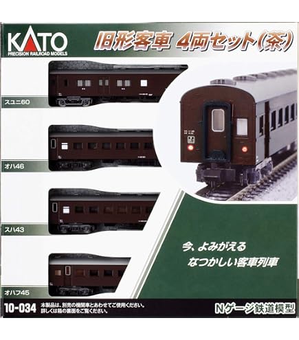 Kato 10-755-2 - Set De 2 Locomotives FP7A & F7A Milwaukee Road - Échelle N, Neuves