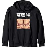 MyReadingManga Sexy Bara Yaoi Manga Gay Comics Aesthetic Zip Hoodie