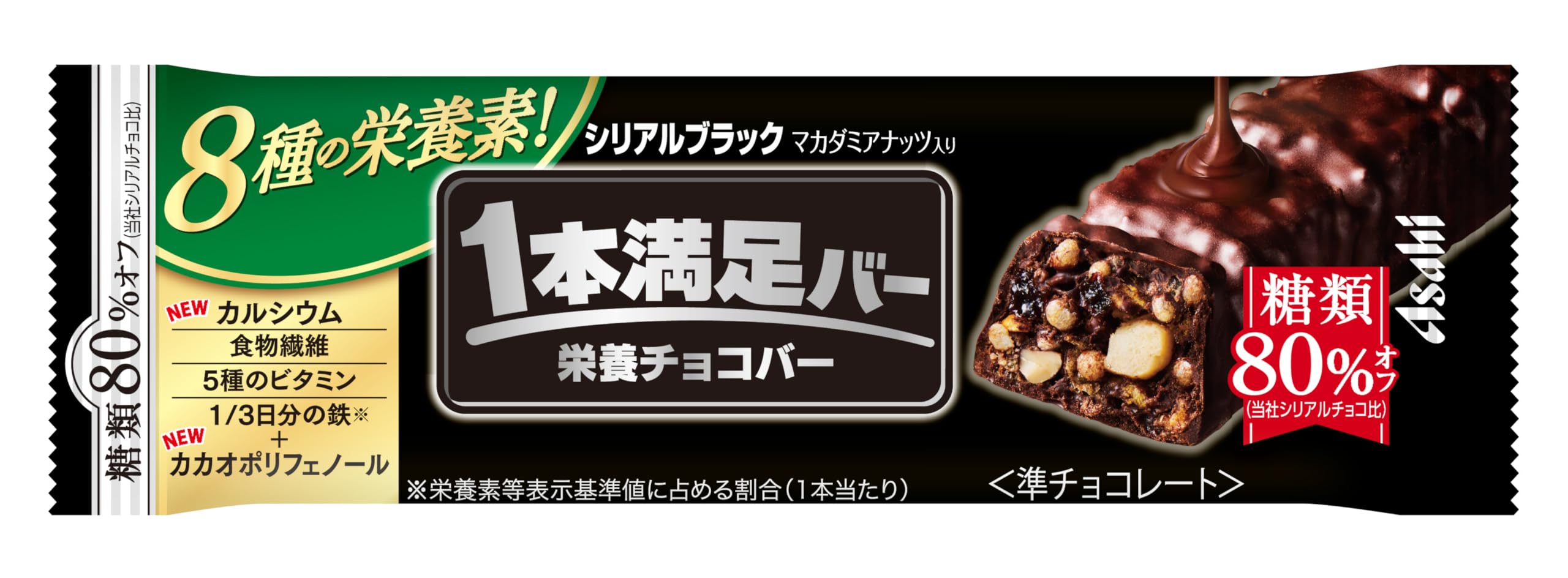 アサヒグループ食品 1本満足バー シリアルブラック糖80%オフ チョコレート 1本×9本商品画像