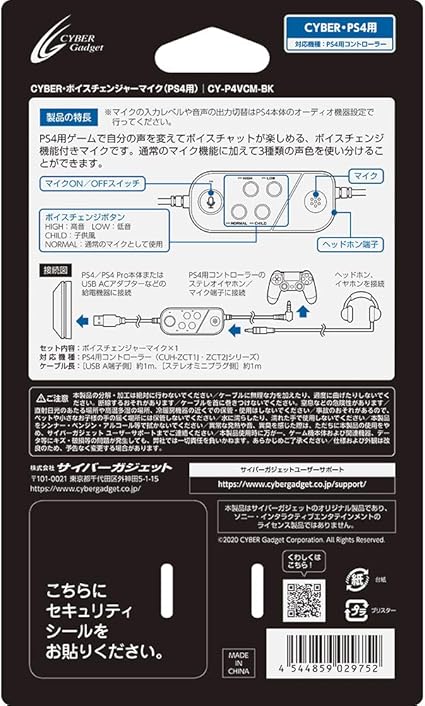 Amazon Cyber ボイスチェンジャーマイク Ps4 用 ブラック Ps4 アクセサリーキット