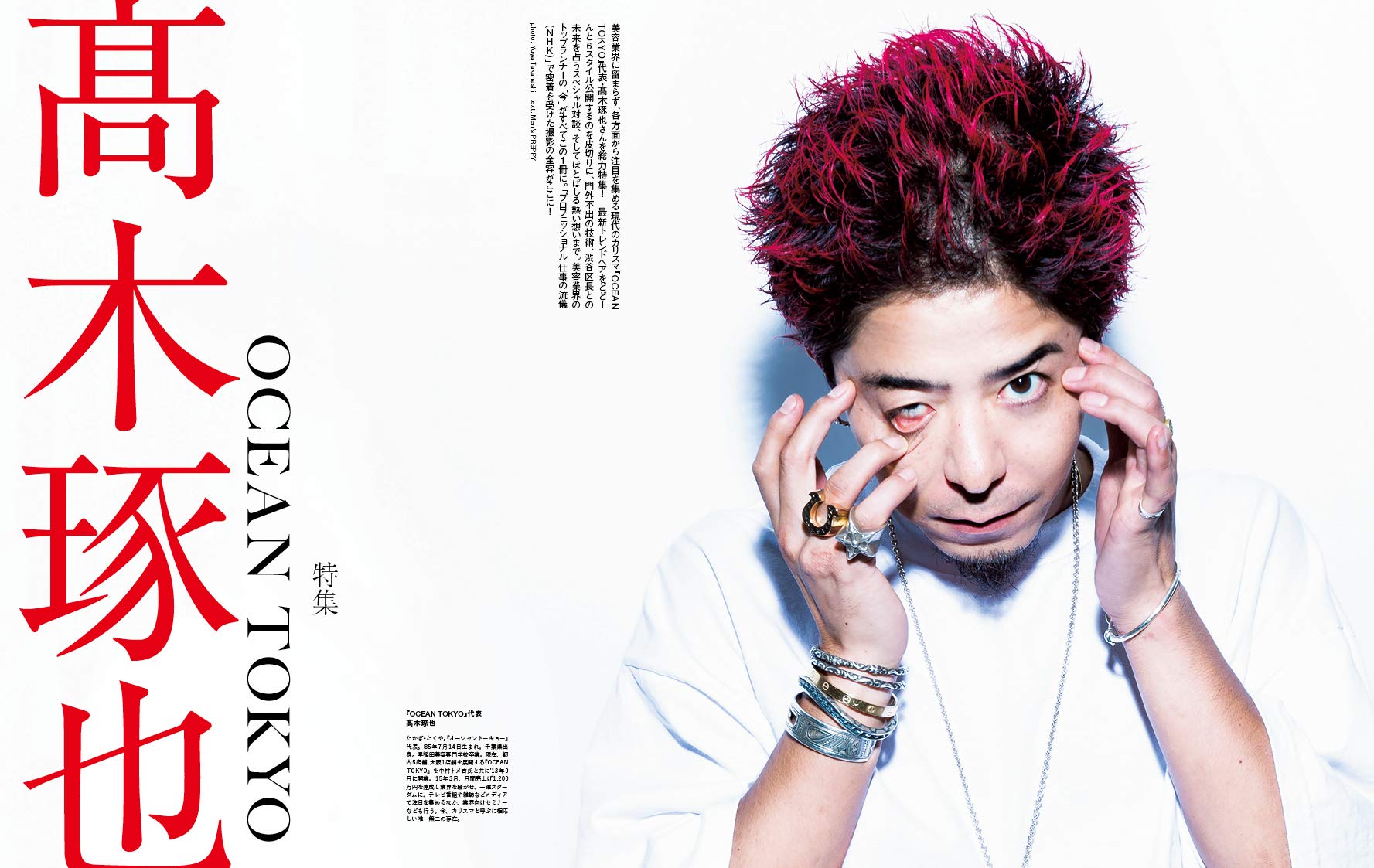 Men S Preppy メンズプレッピー 18年 11月号 特集 表紙 髙木琢也 Ocean Tokyo Men S Preppy編集部 本 通販 Amazon