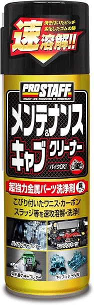 プロスタッフ 車用 キャブレター 金属洗浄剤 メンテナンス キャブクリーナー 4ml D 69 車 バイク 車 バイク Amazon