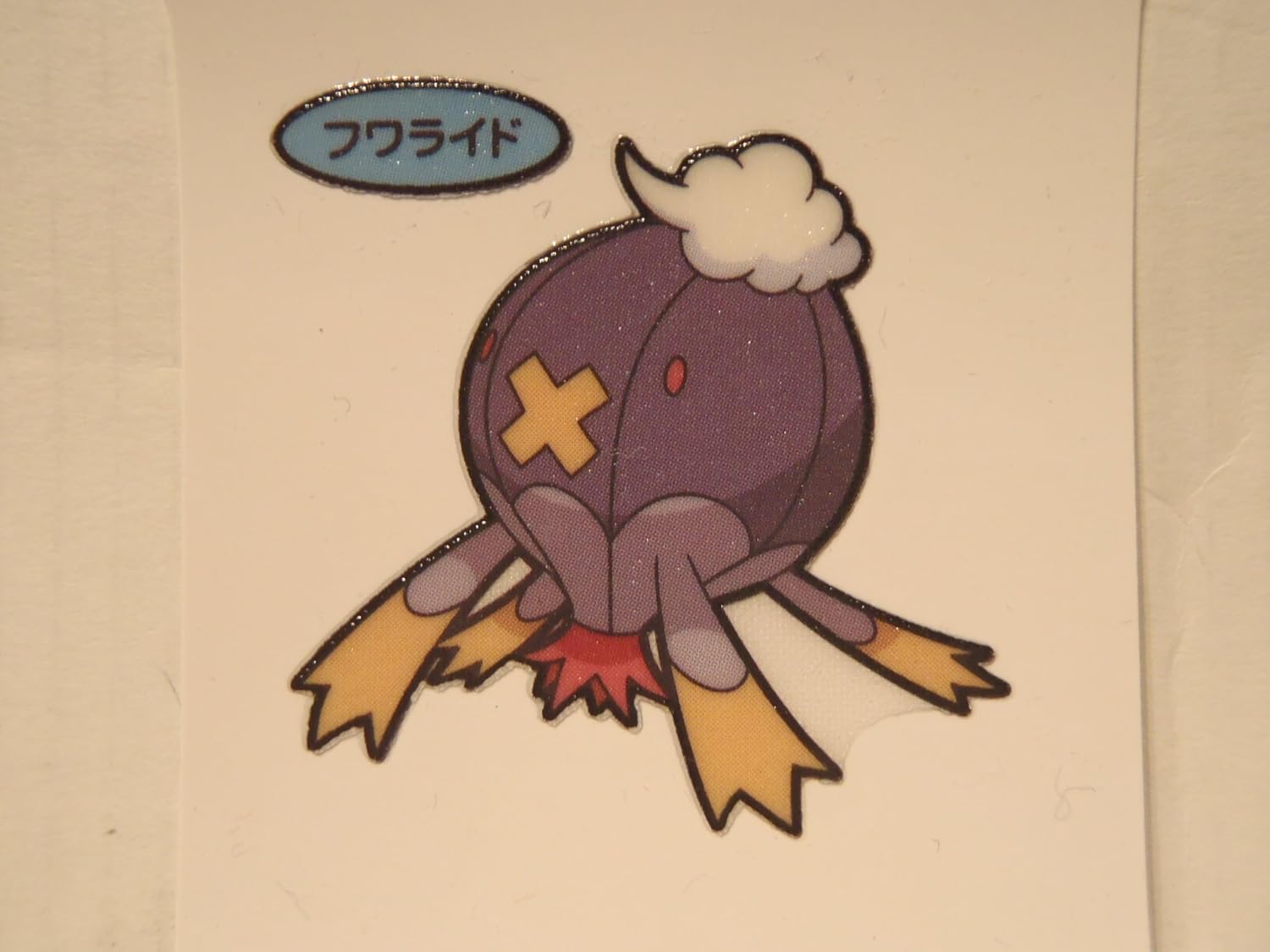 Amazon Pokemon ポケモン デコキャラシール 第一パン ポケモンパン フワライド シール ステッカー おもちゃ