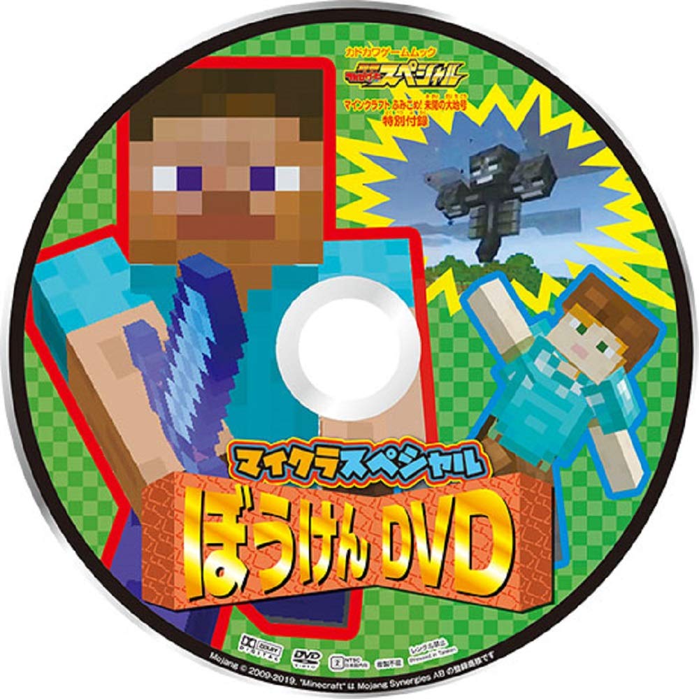 別冊てれびげーむマガジン スペシャル マインクラフト ふみこめ 未開の大地号 カドカワゲームムック 本 通販 Amazon