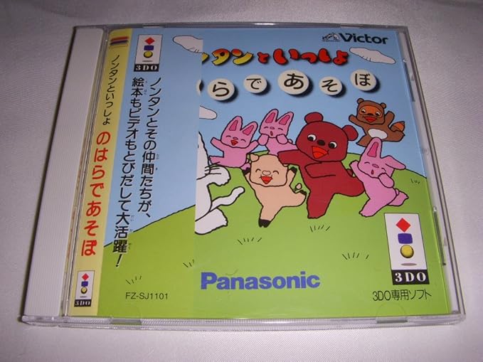 Amazon ノンタンといっしょ のはらであそぼ 3do ゲームソフト