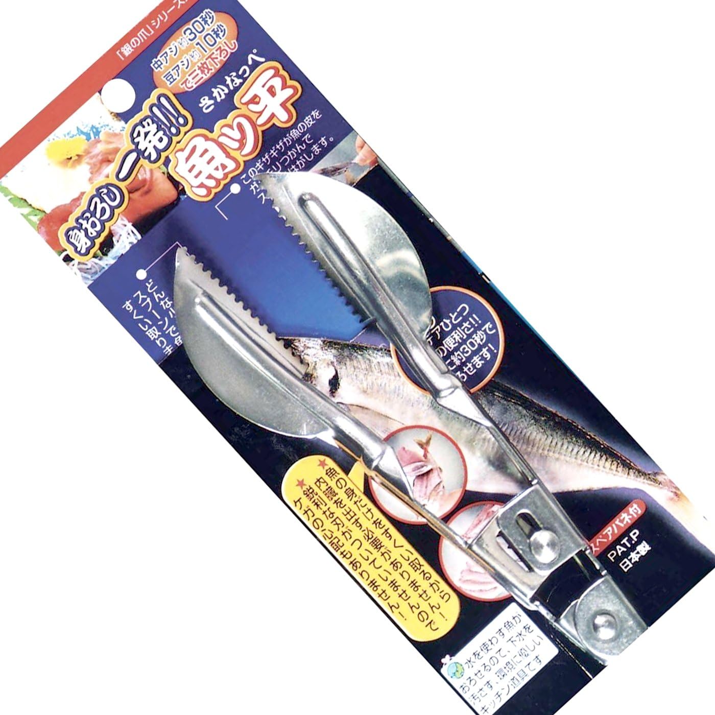 Amazon Co Jp 魚ッ平 身おろし ホーム キッチン