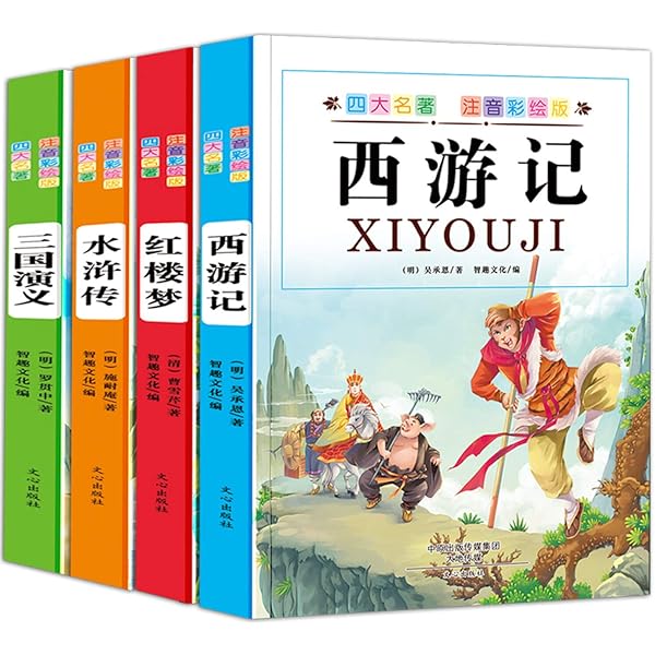 Amazon.com: 中华经典小说注释系列:西游记(套装共2册): 9787101104523