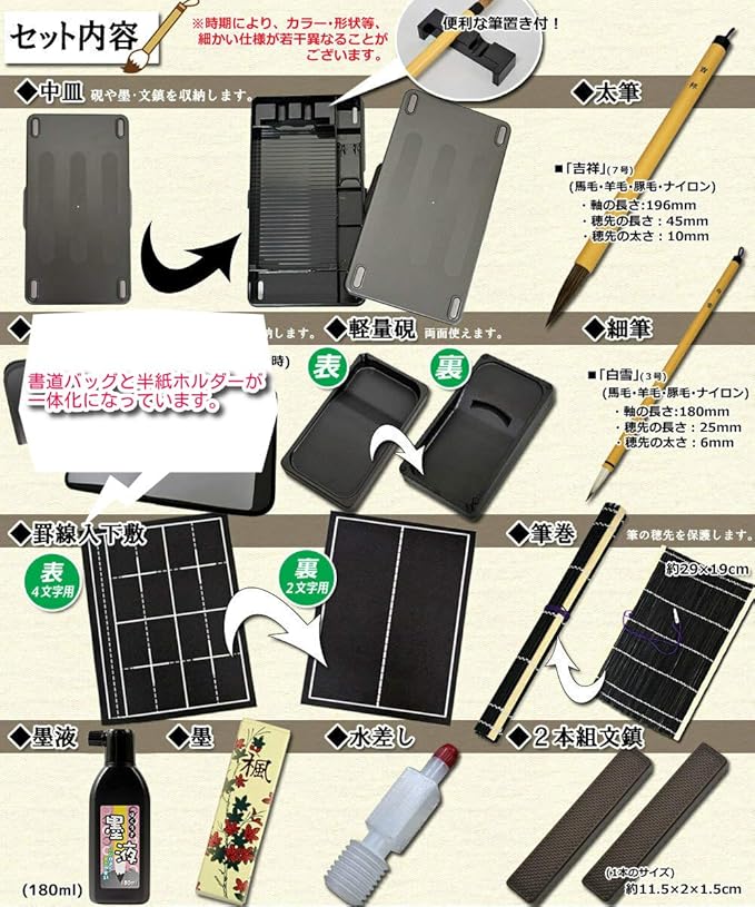 Amazon Co Jp Calligraphy Set Old Red Ruled Underlay Calligraphy Set For Elementary School Girls Cute Toys