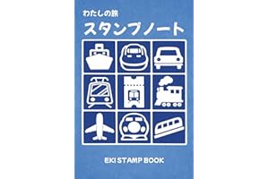 Japan Travel Station Eki Stamp Book: 4 x 6 small size Classic Design Stamp Notebook to Collect Japanese Railway Station Stamp