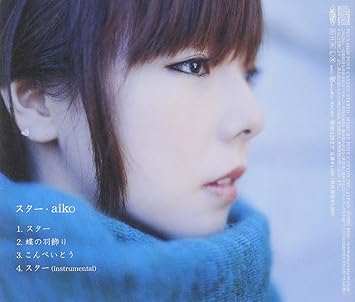 Aiko Star Amazon Com Music
