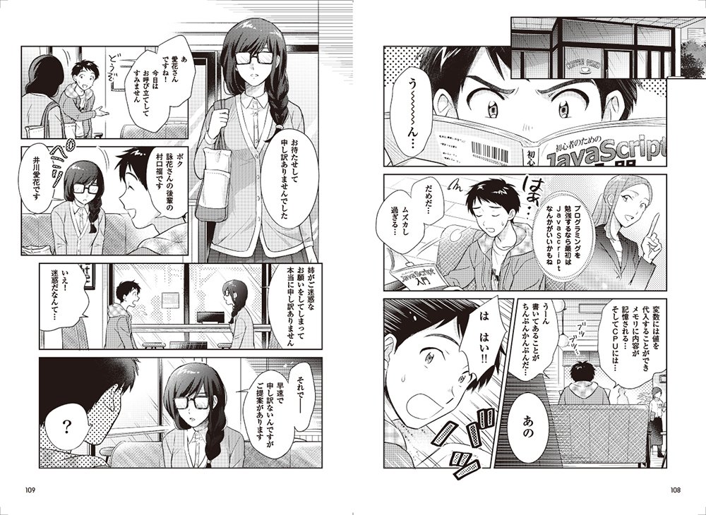 マンガでざっくり学ぶプログラミング たにぐちまこと 北田 瀧 シナリオ Anco マンガ トレンド プロ マンガ制作 たにぐちまこと 本 通販 Amazon