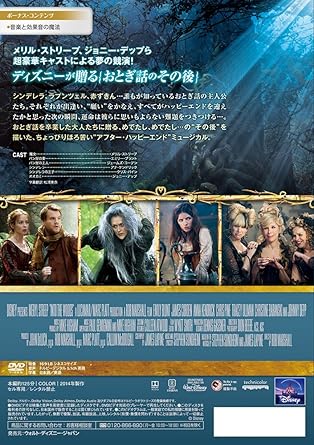 Amazon イントゥ ザ ウッズ Dvd 映画
