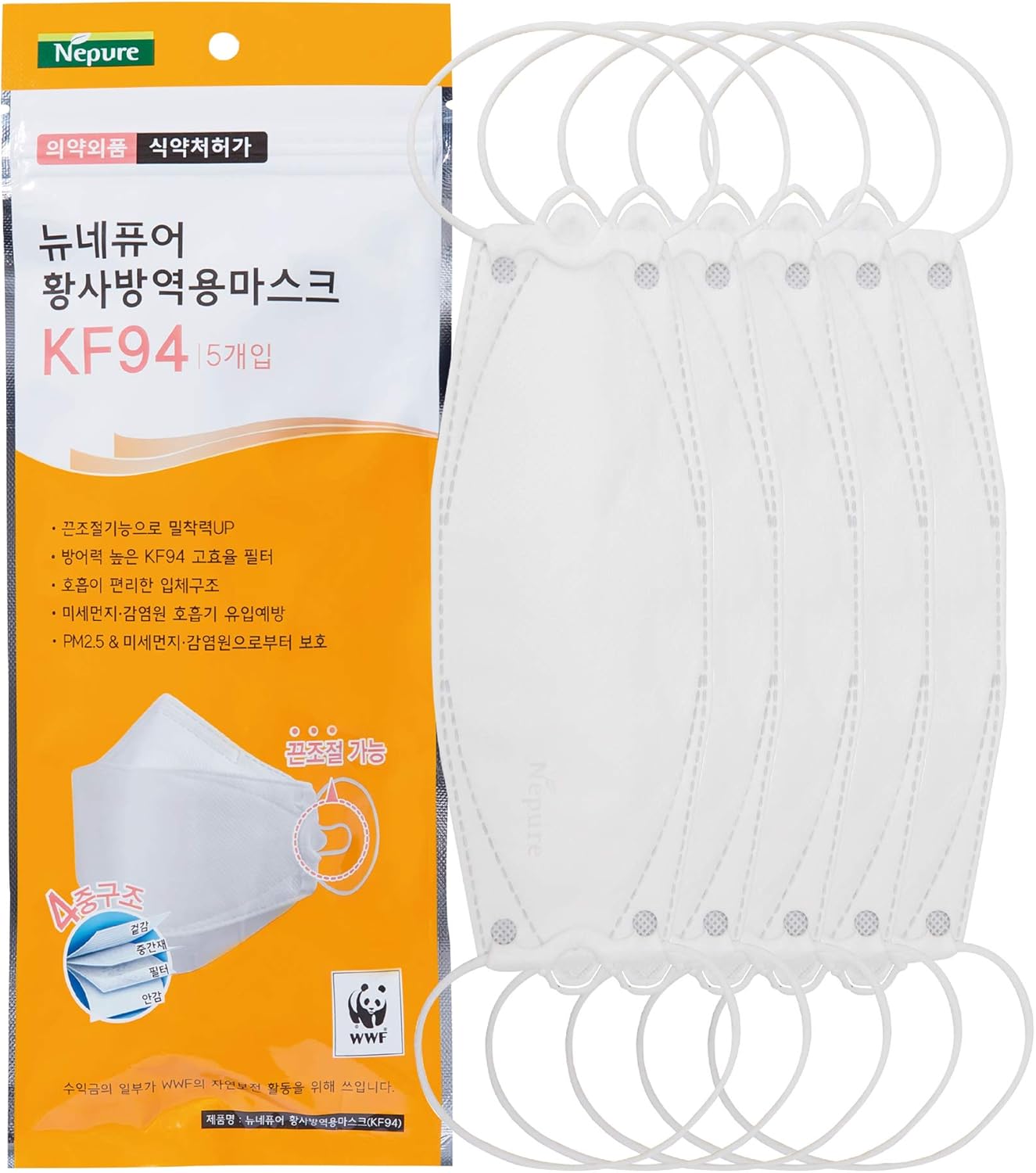 Amazon Com Nepure Fine Dust Mask Kf94 Yellow Dust Mask Disposable 10pcs Health Personal Care
