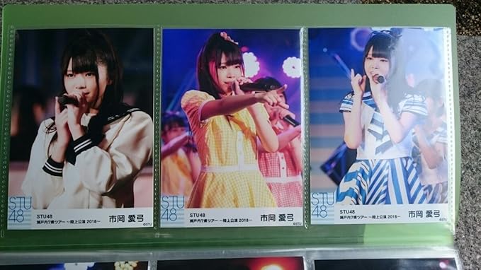 Amazon Stu48 市岡愛弓 瀬戸内7県ツアー 陸上公演 18 生写真 大阪 3種コンプ アイドル 芸能人グッズ 通販