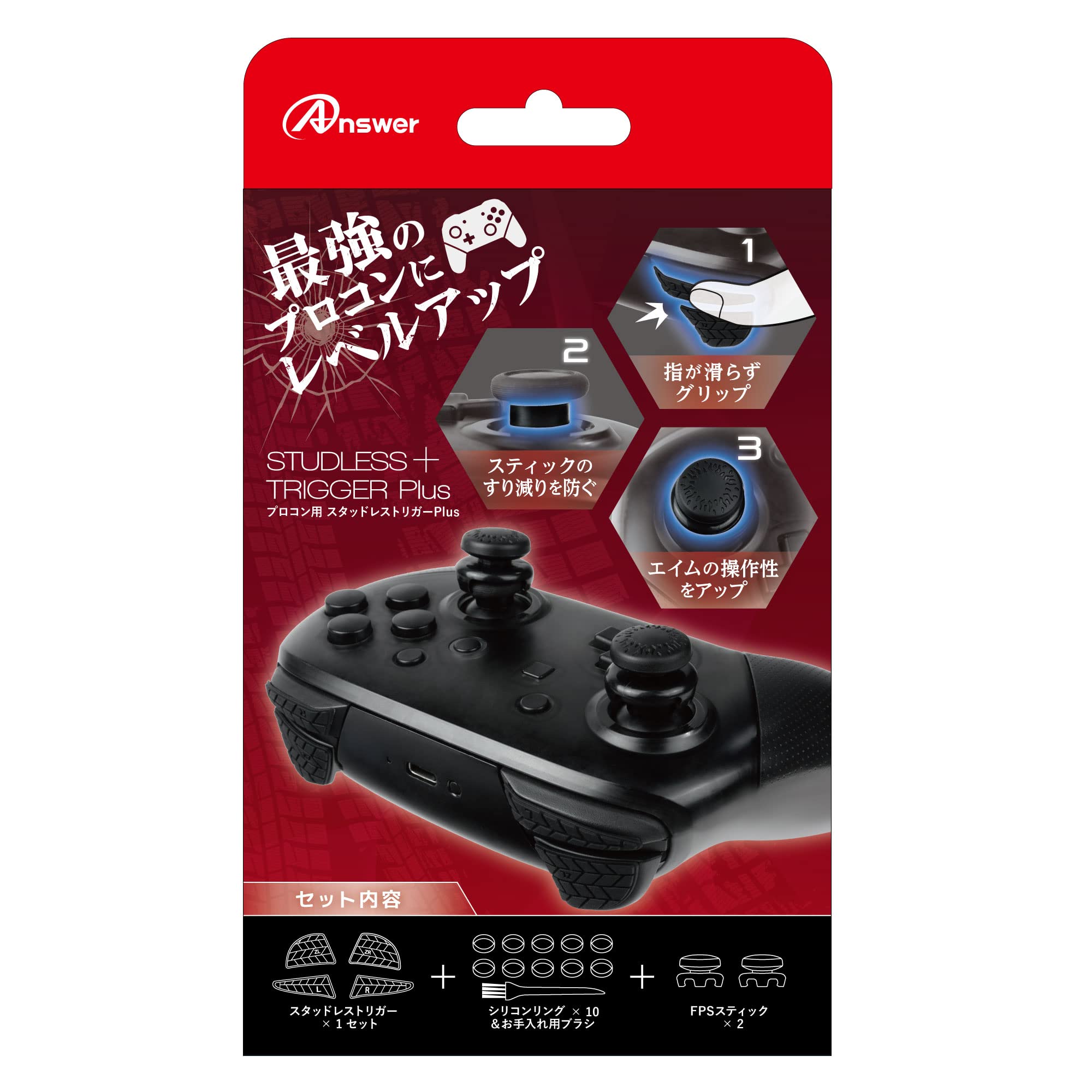 アンサー Switchプロコン用 スタッドレストリガーPlus Nintendo Switchの商品画像