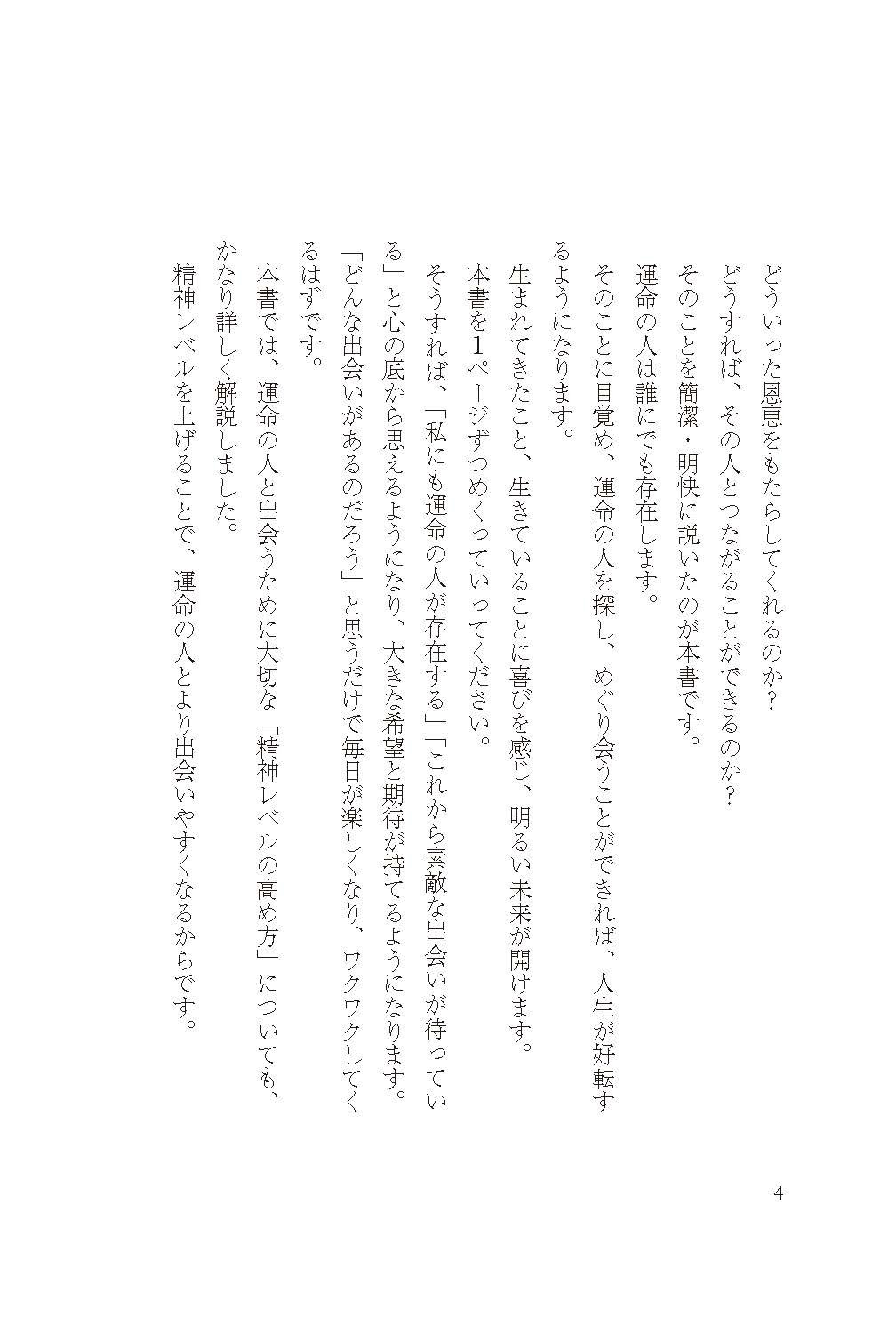 運命の人とつながる方法 植西 聰 本 通販 Amazon