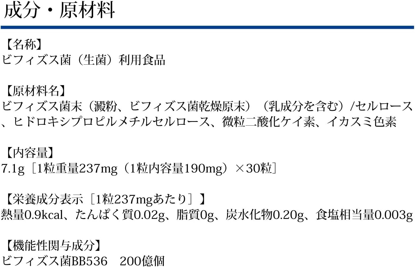 Amazon 届くビフィズスex 30日分 機能性表示食品 Dhc ディー エイチ シー ビフィズス菌