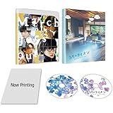 3月のライオン【後編】 Blu-ray 豪華版(本編Blu-ray1枚+特典DVD1枚)