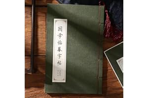 IXUECAT Chinese Calligraphy Writing Practice Paper Book Exercice Textbook Tracing Paper Handwriting Practice Workbook for Chinese Characters Writing Practice (Style-#2)